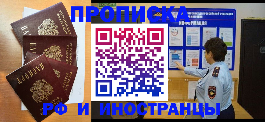 временная регистрация купить в Пермском крае