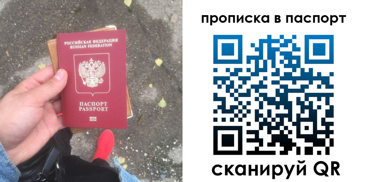 где прописаться в Пермском крае