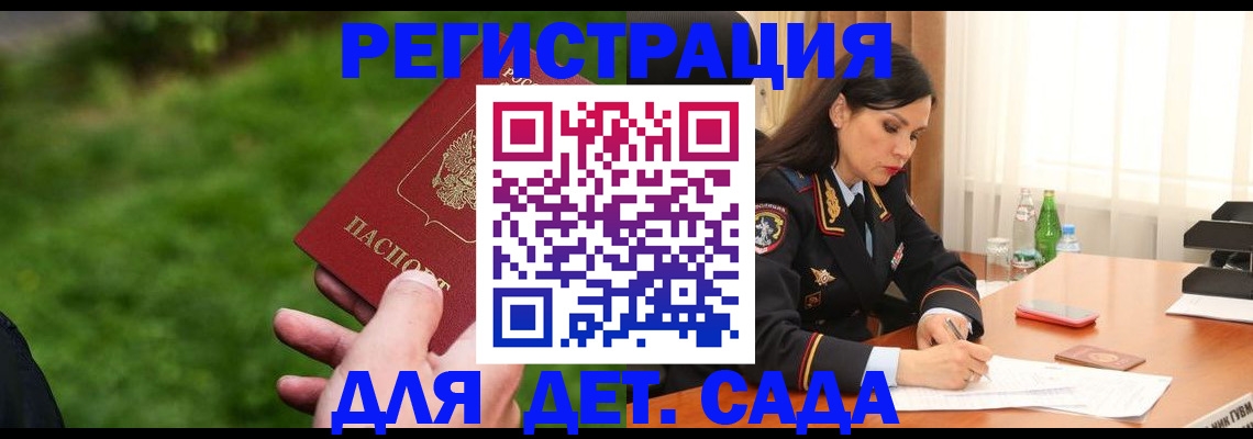 прописка для военкомата в Пермском крае