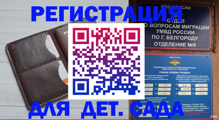 прописка регистрация в Пермском крае