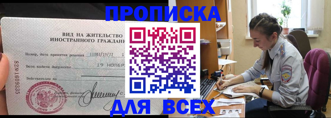 прописка для школы в Пермском крае